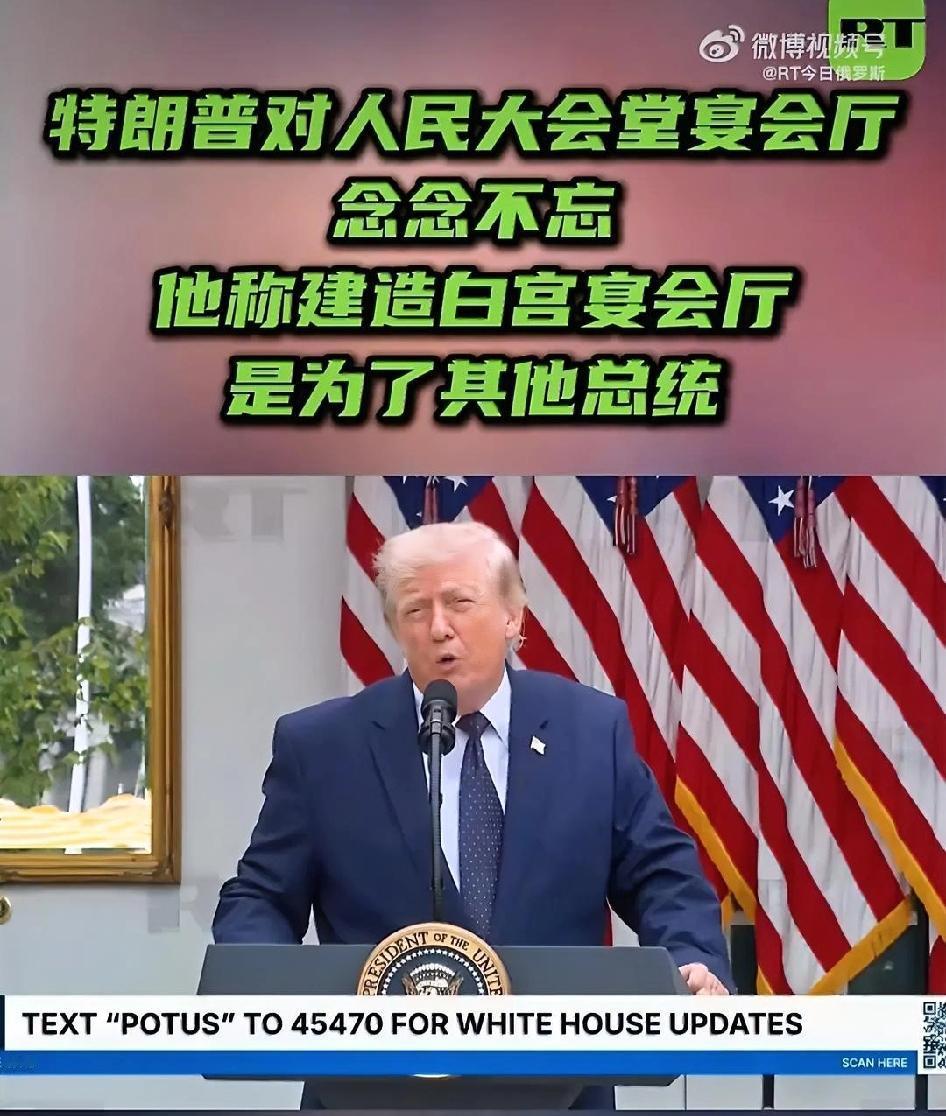 两个月时间，特普依然对大会堂念念不忘，逢会就要提一提，态度也是越来越无私。他说宴