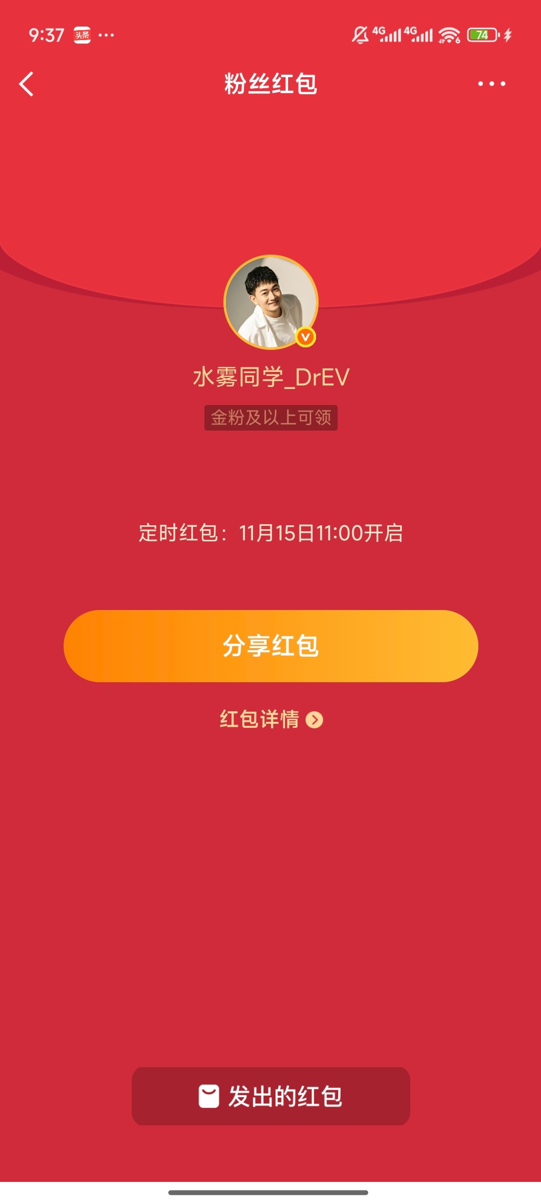 中午红包，前100名，记得来领。