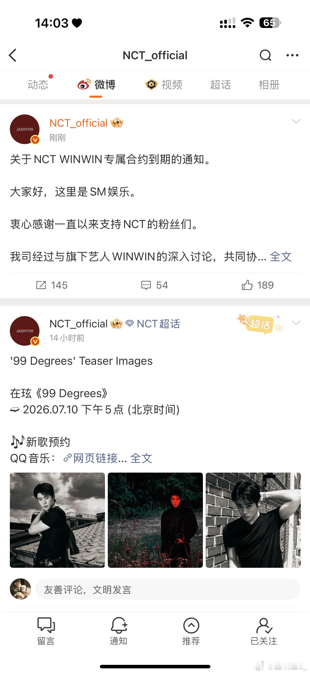 百利甜你爱看的97同框了 