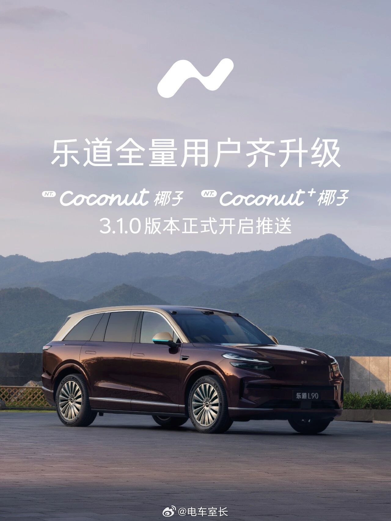 乐道全量用户升级？我的L60已经2.2万公里了，还是公司的常青树，真的是老泪纵横