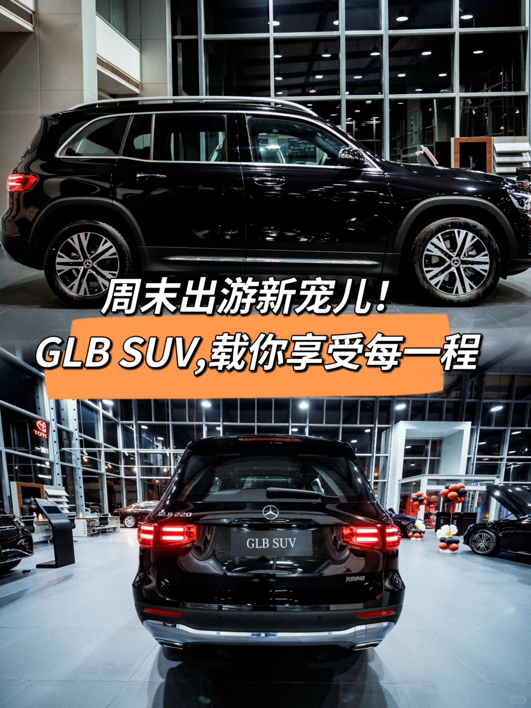 城市or自然？GLB SUV，从容驾驭每段旅程