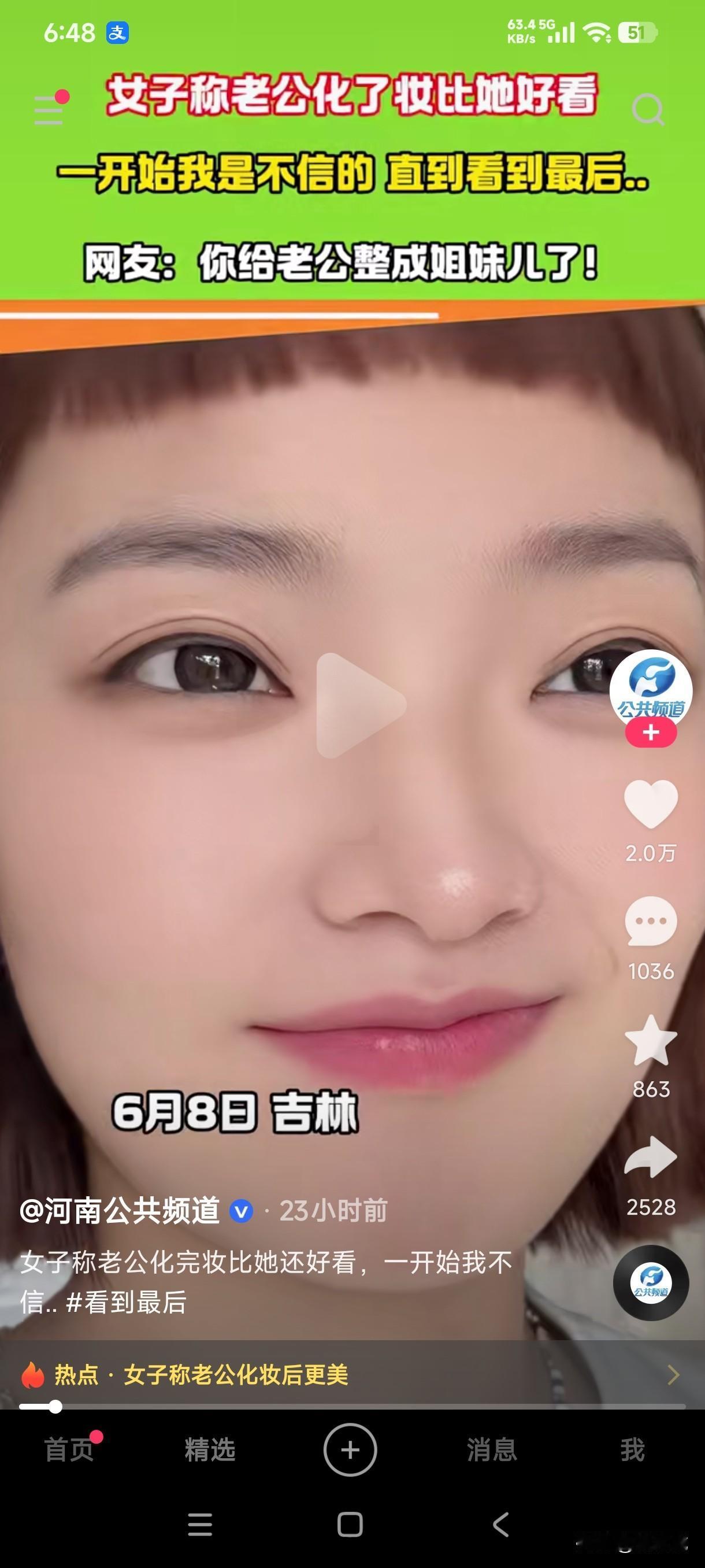 女子称老公化了妆比她还好看，一开始网友也不信，直到化完妆后网友更不淡定了，还从来