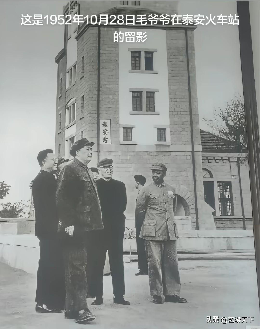 毛主席在泰安