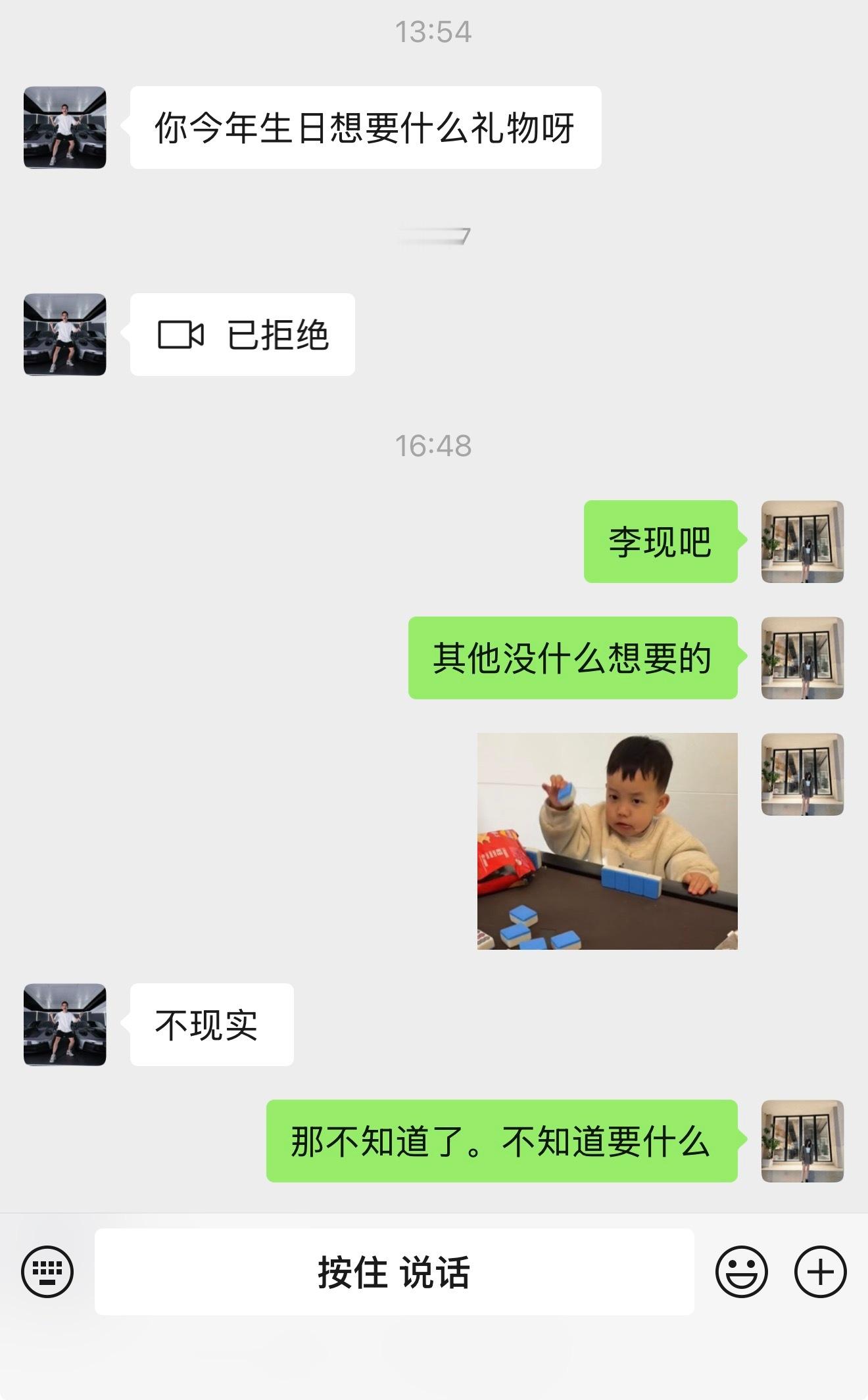 他的生日愿望詹姆斯实现了，李现他说实现不了。