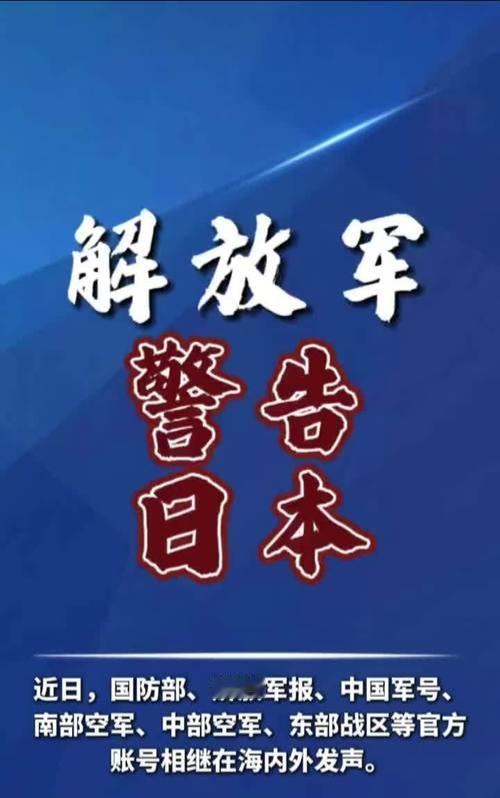 日本共同社报道，一名日本陆上自卫队的三等陆尉，竟然强闯中国驻日大使馆！这剧情，比