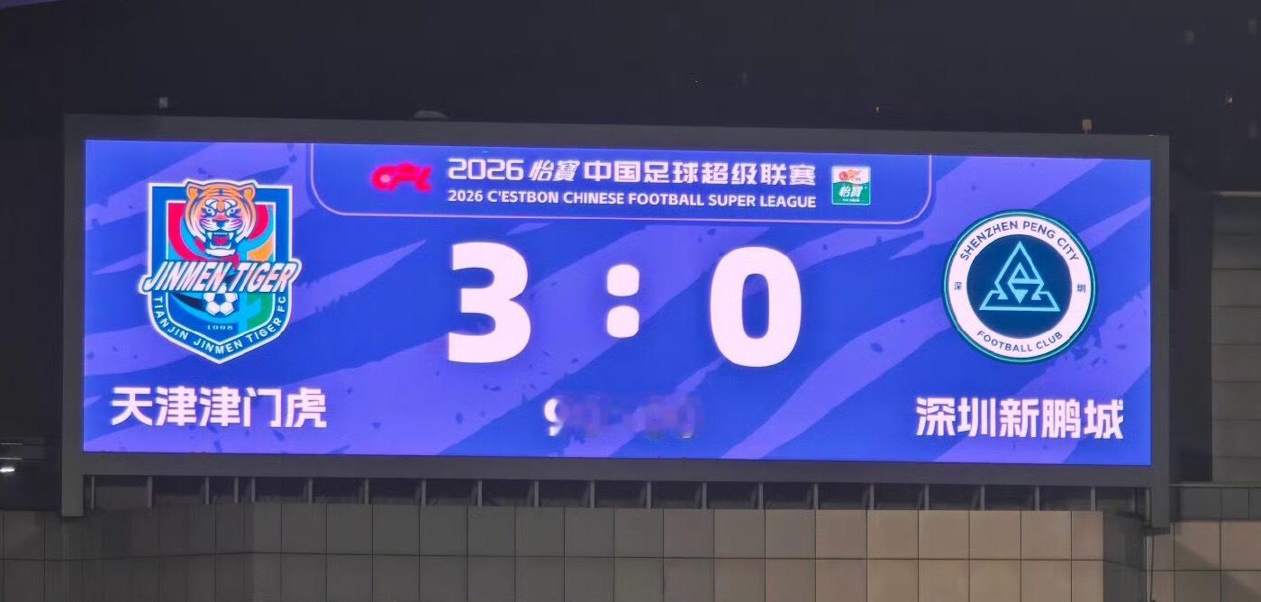 串台：一场缜密的战术安排不如一纸维稳的合同 天津津门虎3比0深圳新鹏城