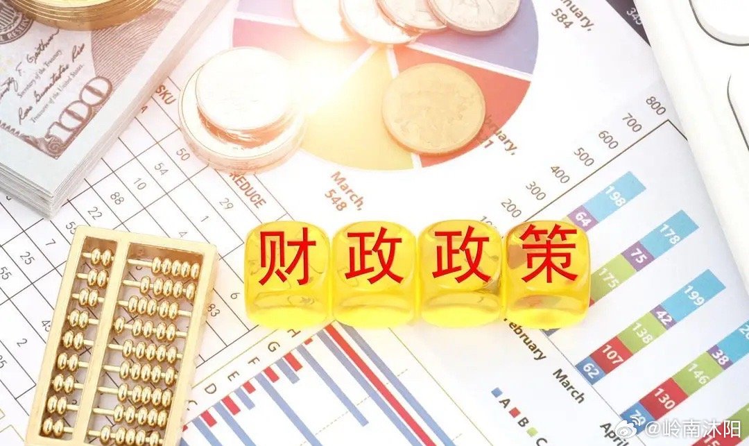 财金联动重磅落地！全国统一房贷贴息新政正式出炉9月29日，财政部联合央行、金融监