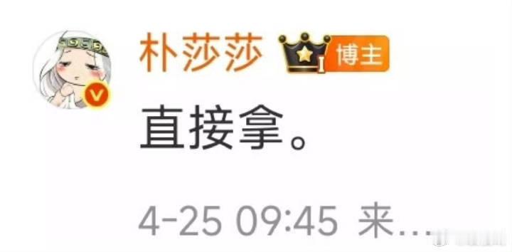 我现在态度： 