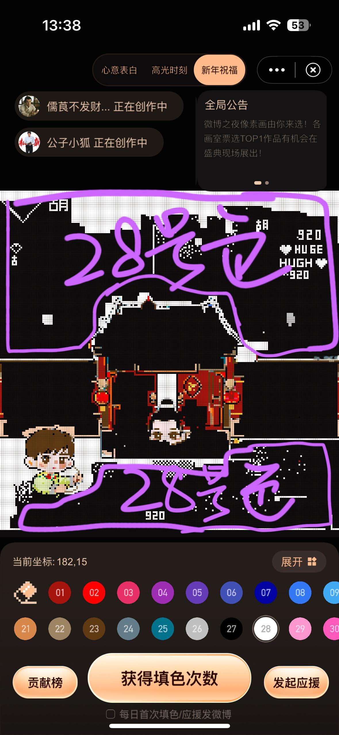 胡歌  📣画室「胡椒的画室」营业中 画布三友情提示：❗如果不知道怎么涂的先绕开