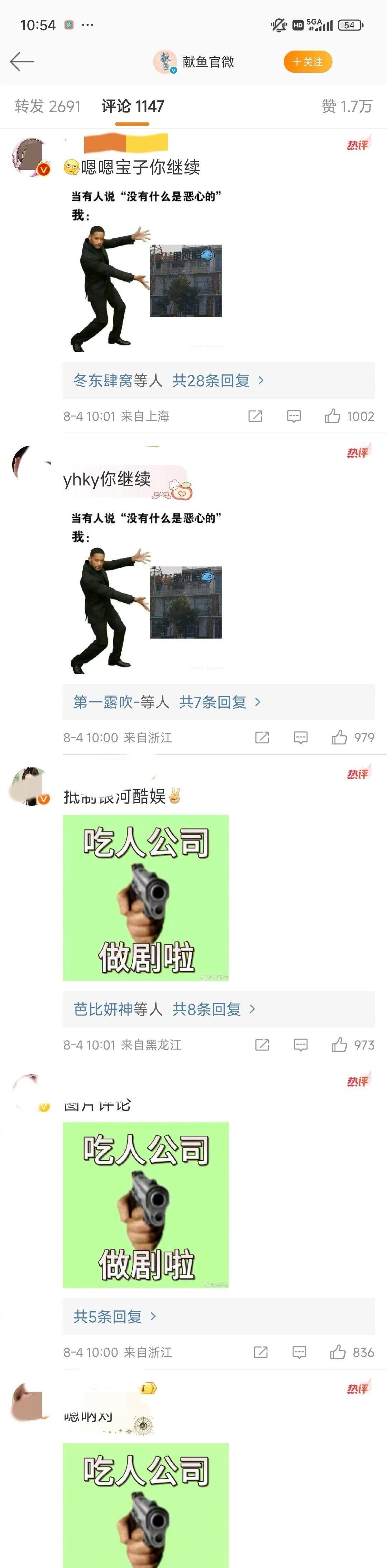 陈飞宇的献鱼官博评论区转发区都被赵露思粉丝冲了，因为这部剧是银河酷娱出品。 ​​