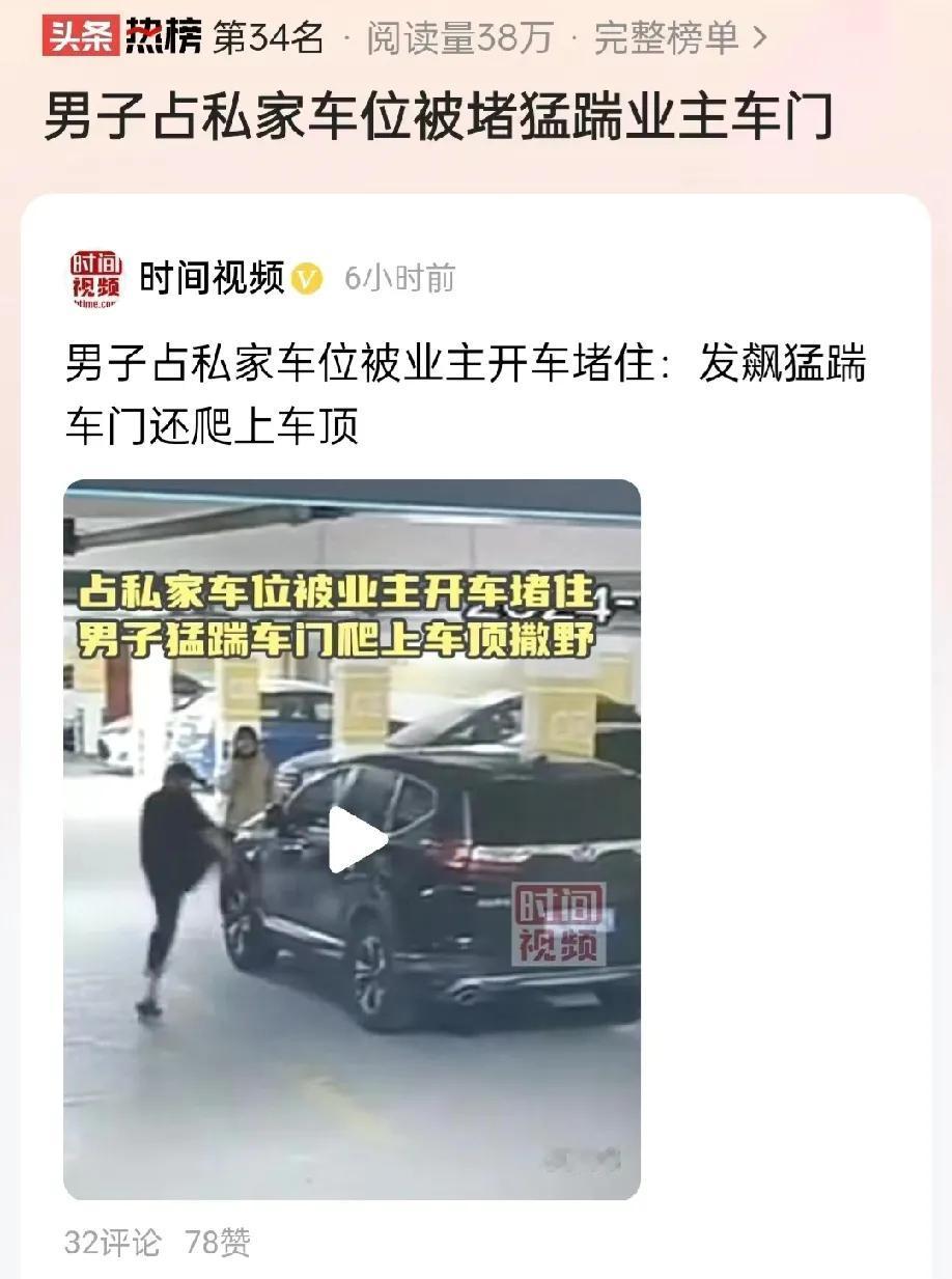 江苏镇江，一男子私家车位被人霸占了，男子在业主群里询问，但是没人回答。男子很生气