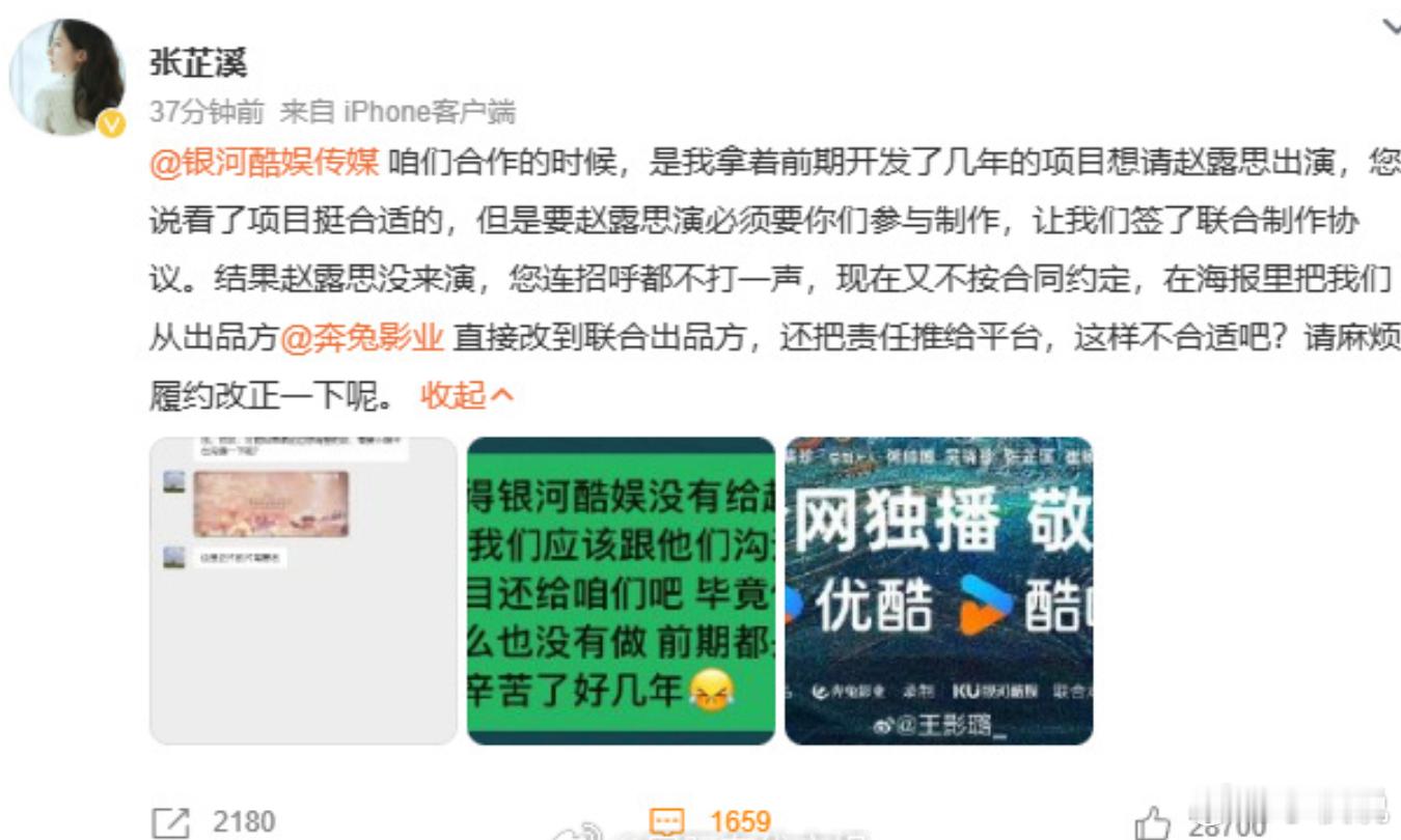 yhky打着赵露思的名号要求参投，结果yhky一边让赵露思去演自己的内戏，一边骗