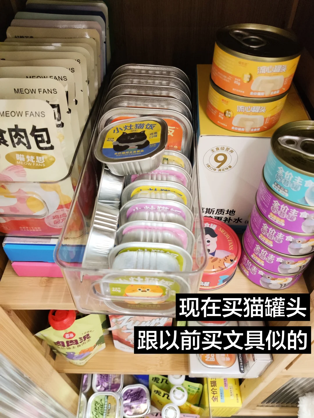 谁能想到养猫之后会像买文具一样狂买罐头