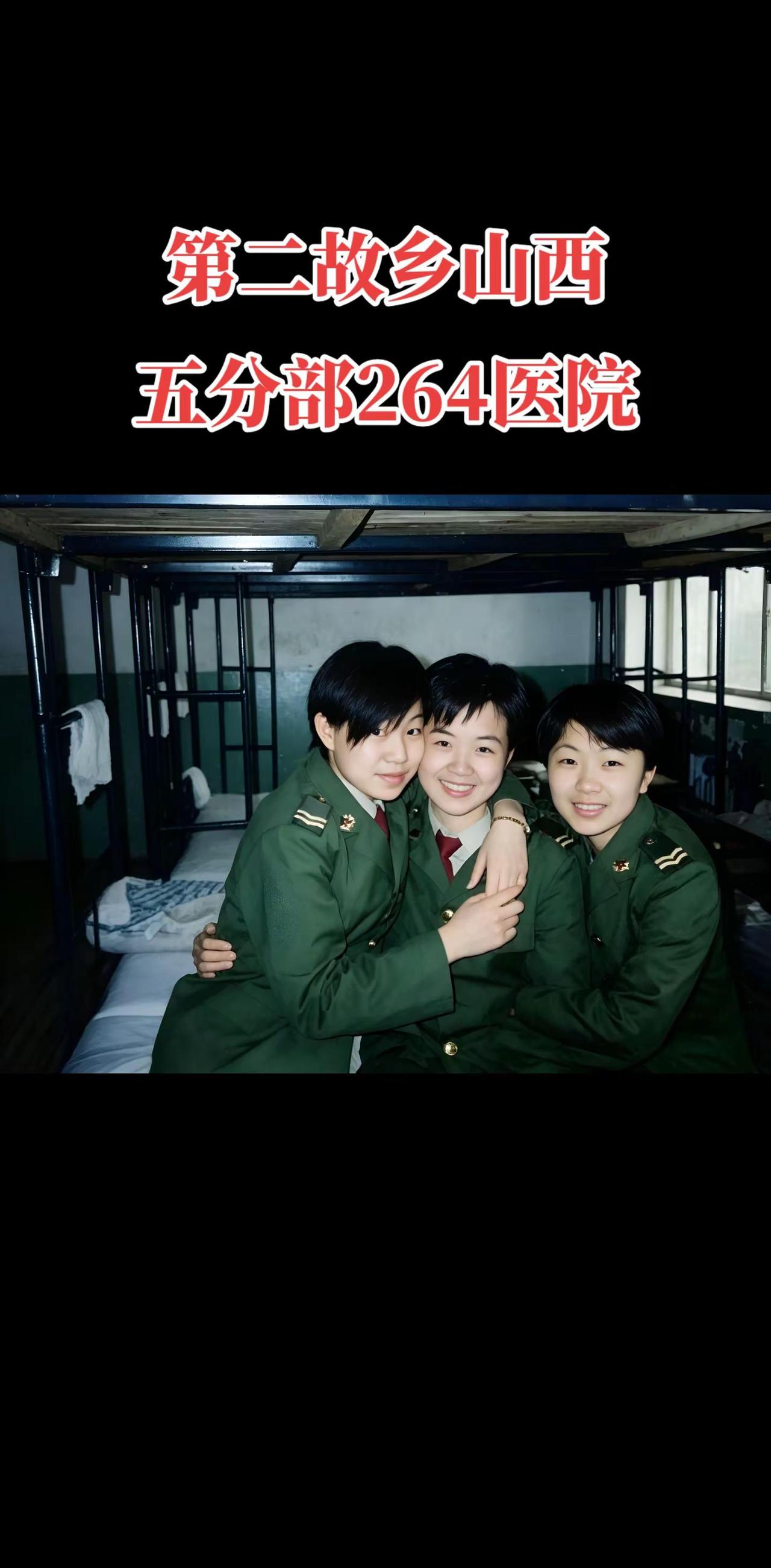 绿军装，少女心，战友情！致所有当过兵的战友 回忆 军迷发烧友 老照片里的旧时光