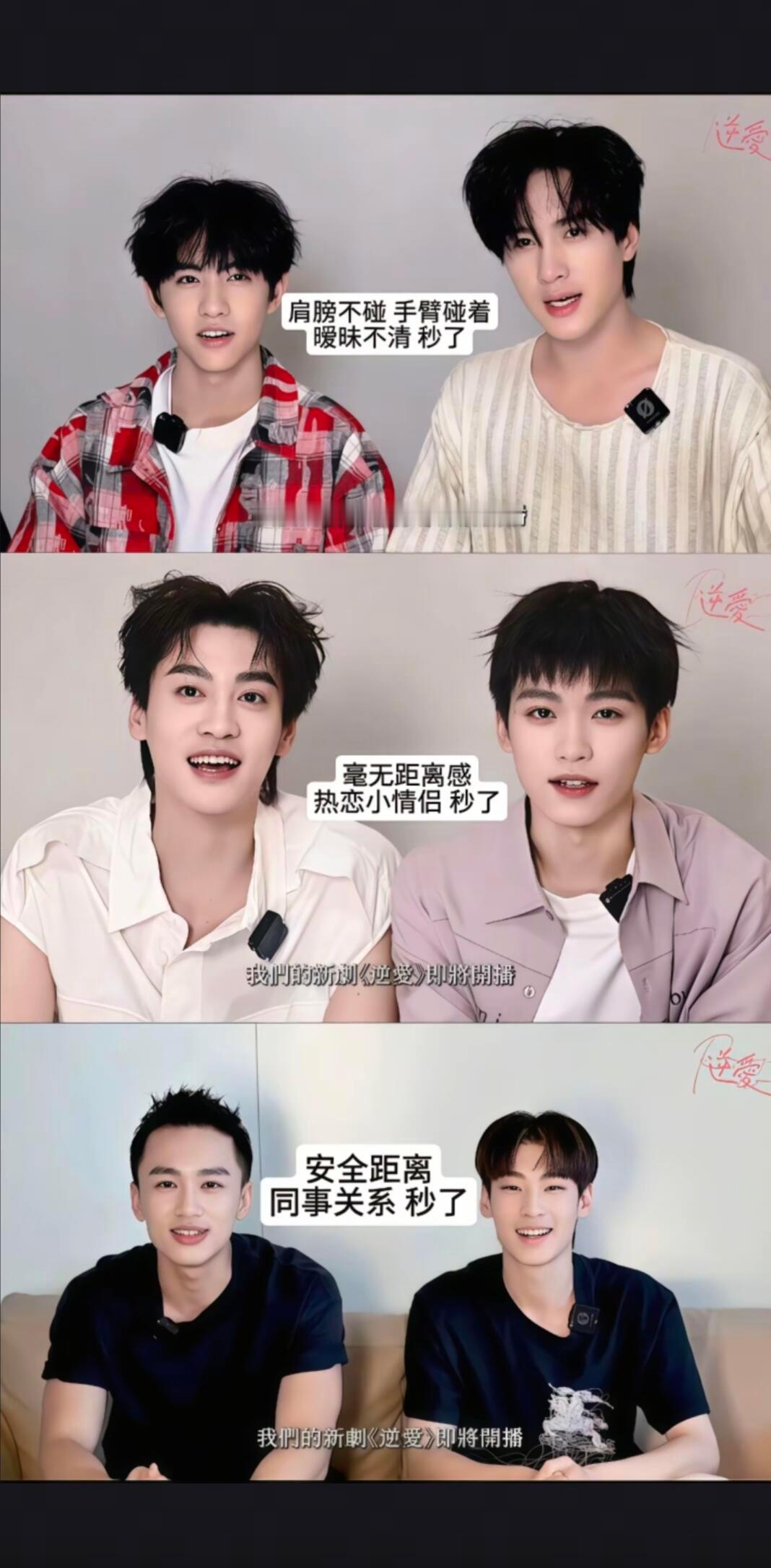 田：注意他的嘴角 （就想kiss）郑：注意他的眼睛 （被kiss的时候会看着对方