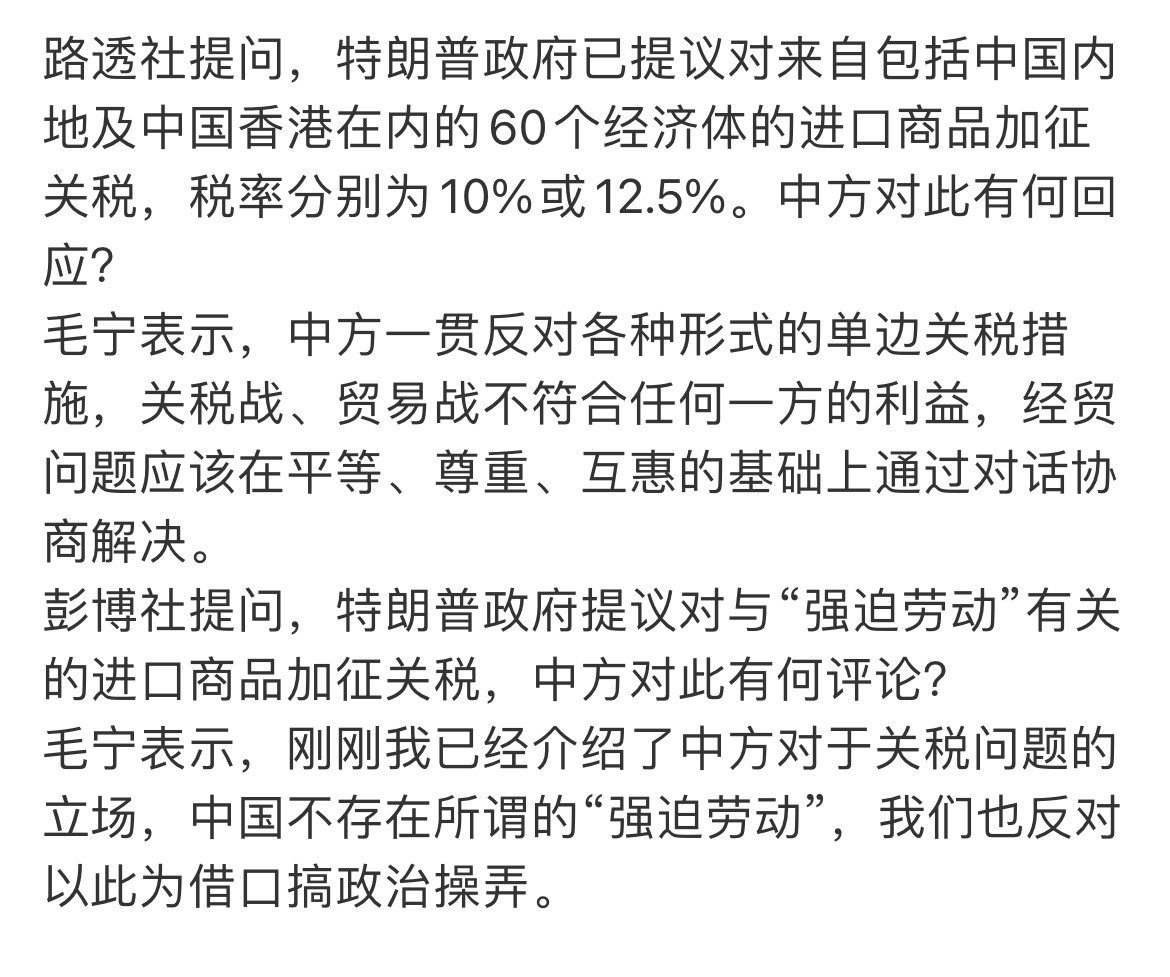 彭博社：别无选择的欧盟准备与中国展开贸易战 彭博社报道，欧盟委员会上周召开全专员