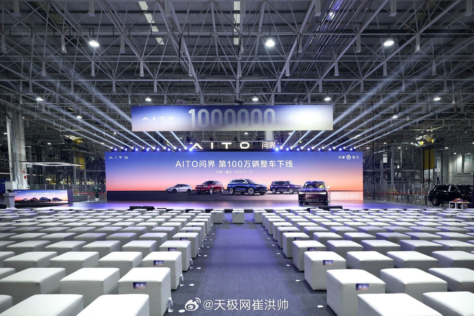 AITO问界第100万辆整车下线   鸿蒙智行最能打的一界，46个月达成百万台下
