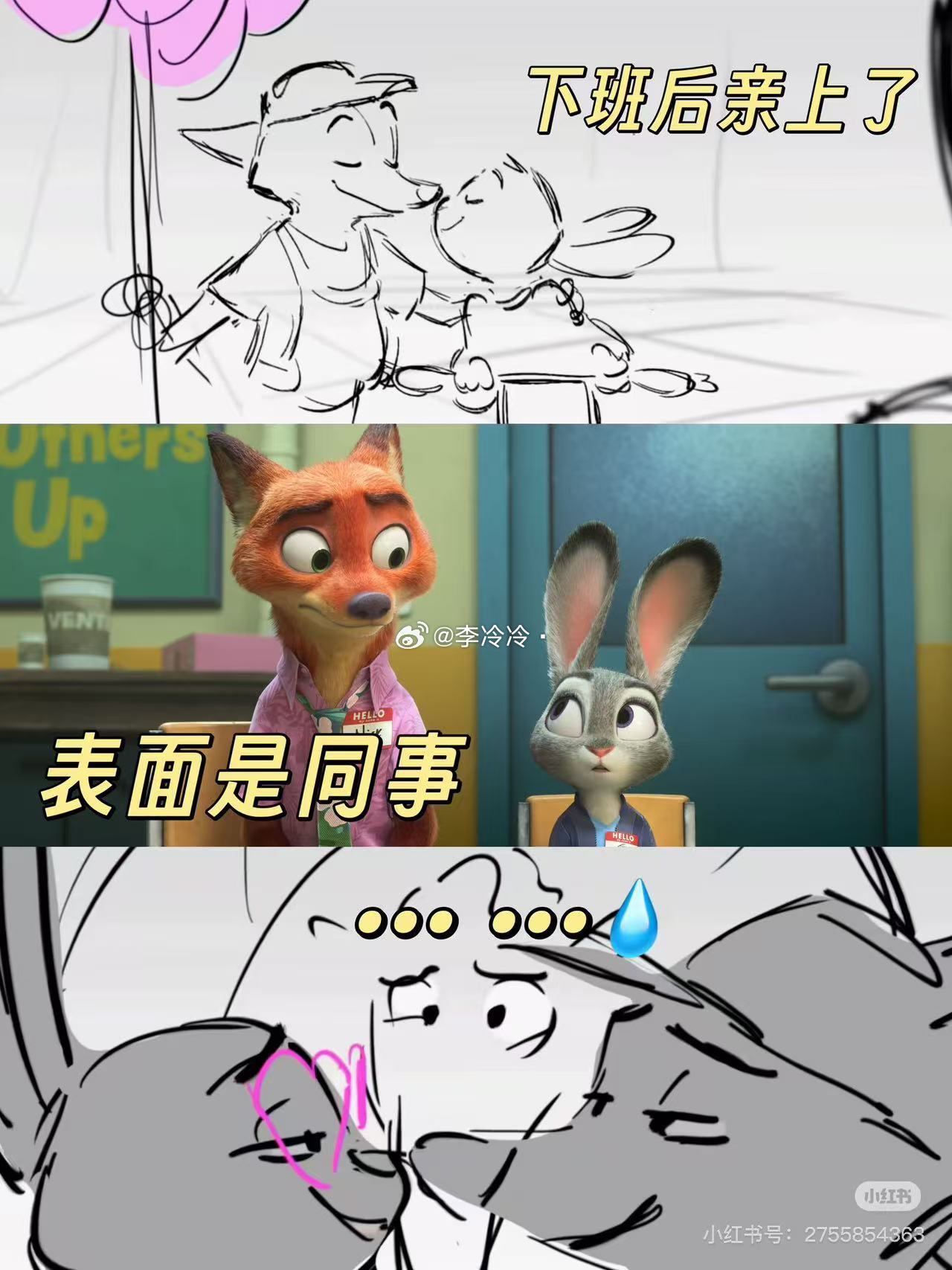 疯狂动物城2原设定有狐兔鼻尖糖疯狂动物城2原本的设定原来是这样的 