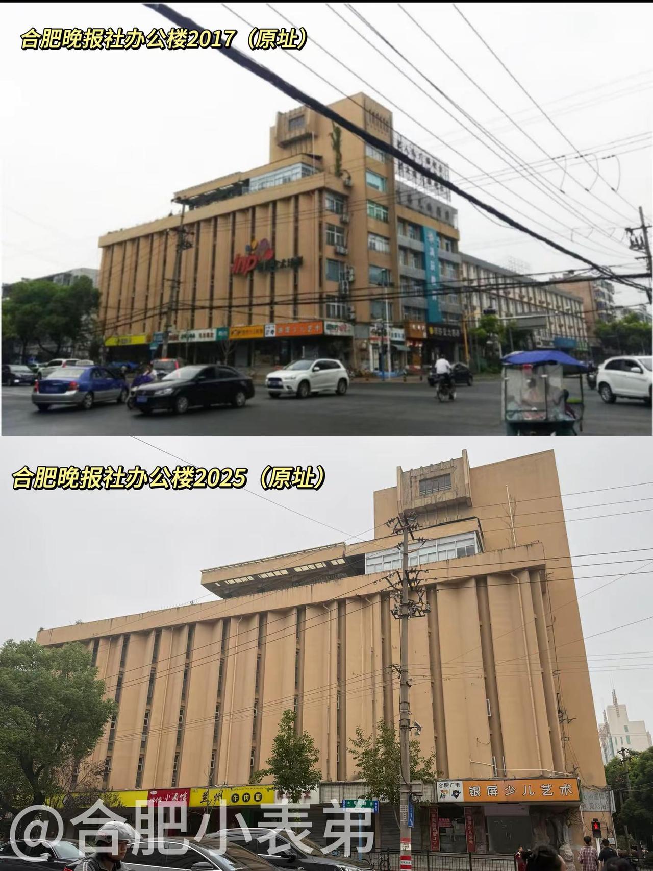 📍阜南路老广电记忆！藏着合肥人的青春。谁的青春里有阜南路的合肥晚报社&广播台，