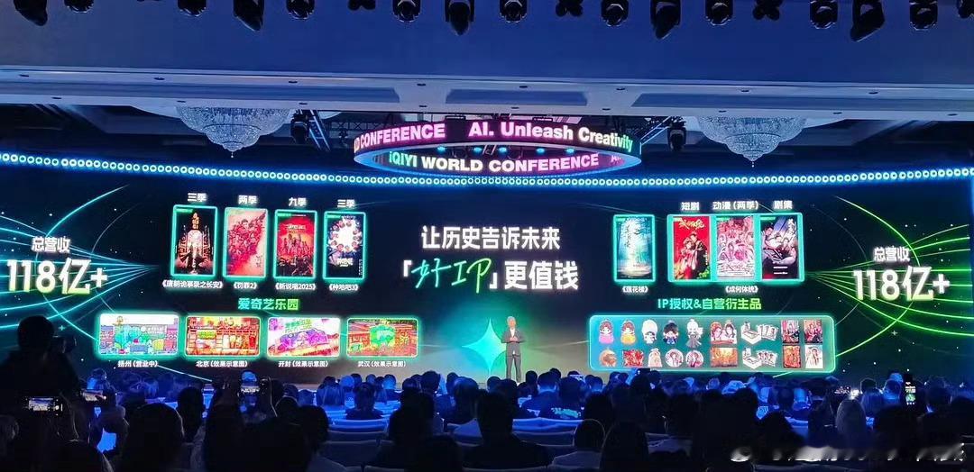 爱奇艺得谢谢成毅成毅到底给爱奇艺赚了多少成毅简直就是爱奇艺的财神爷啊 