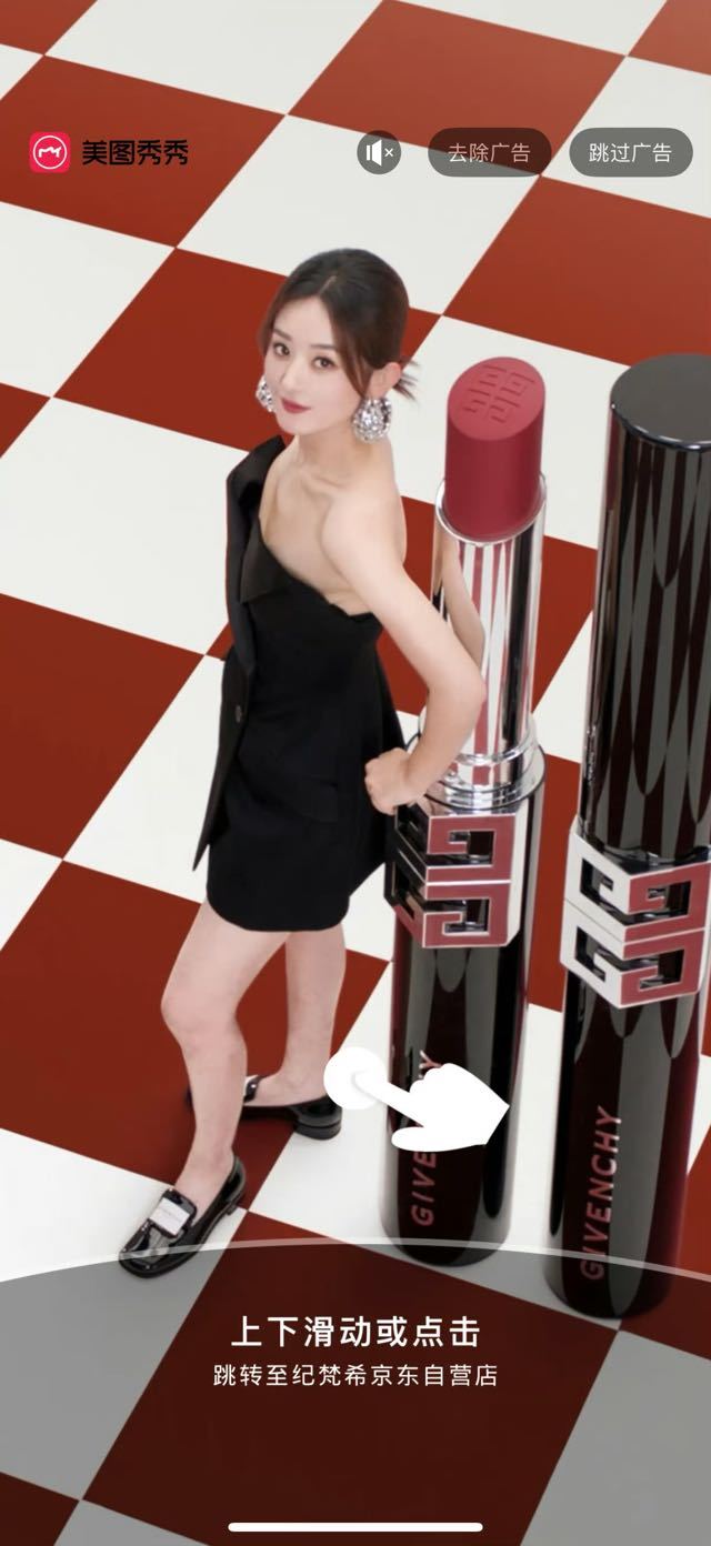 赵丽颖纪梵希口红代言开屏来了 