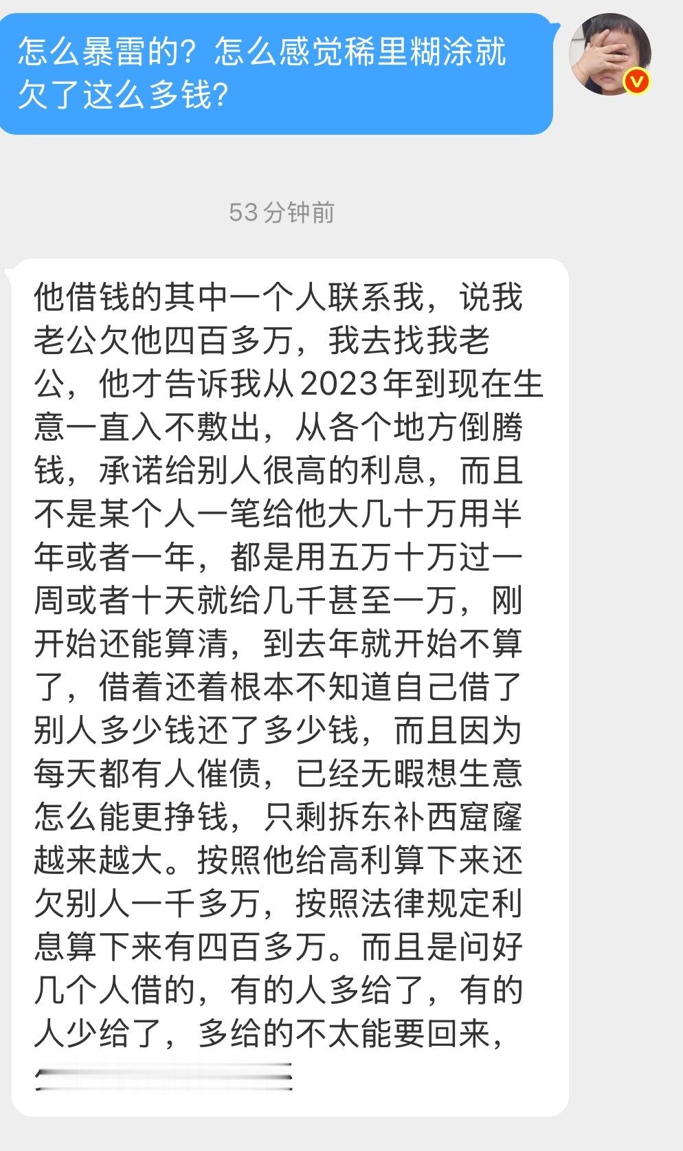 结婚十年，最近发现老公在外负债一千万，自己中途还帮着签了网贷，跟娘家也借了40个