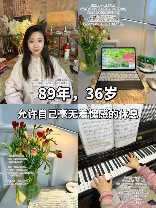 36岁月入2万，好生活是慢慢打磨出来的