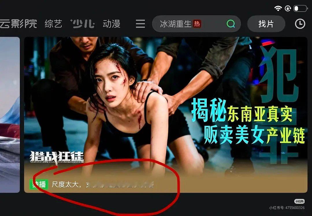 爱奇艺是疯了吗？ 