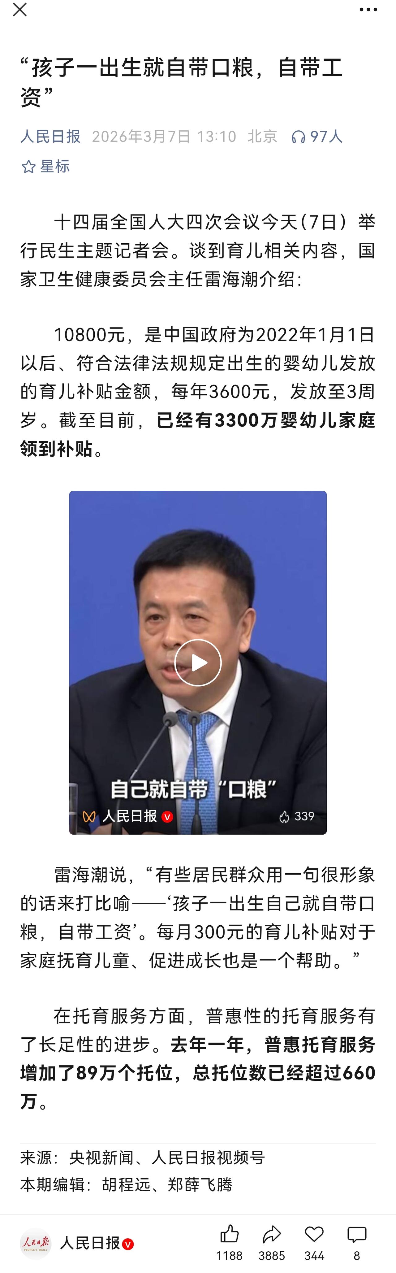建立生育生育友好型社会，强化儿童权利保障，可推进0-18岁的国家儿童监护制度，对