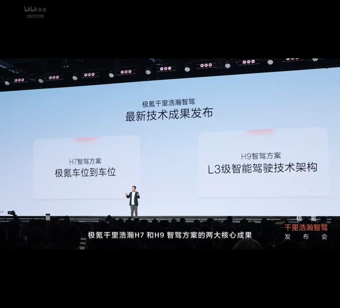 现在各家发布会都开起来，智驾的叙事逻辑要重新梳理了，要建立or巩固自己的护城河。