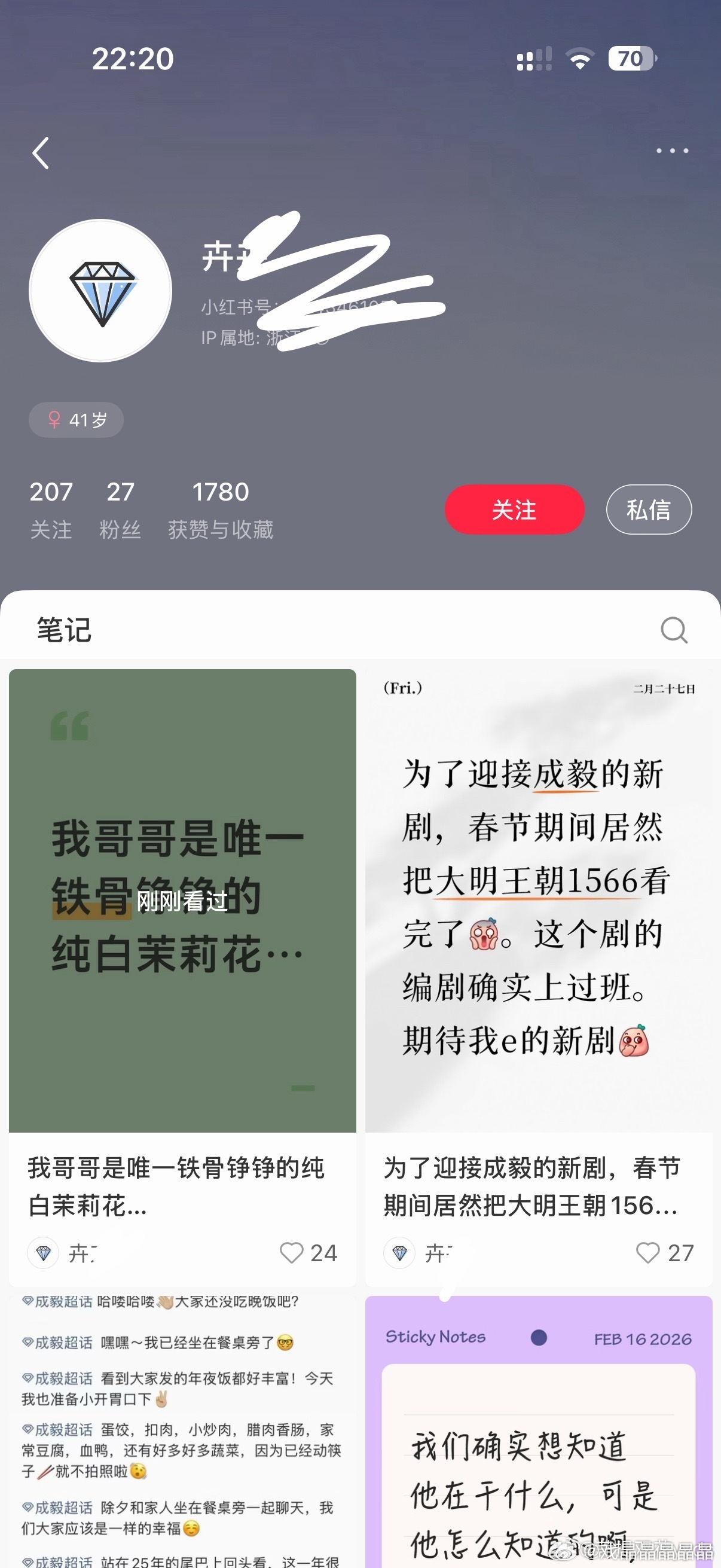 博情寡毅这么快就be了粉丝已经踩上了