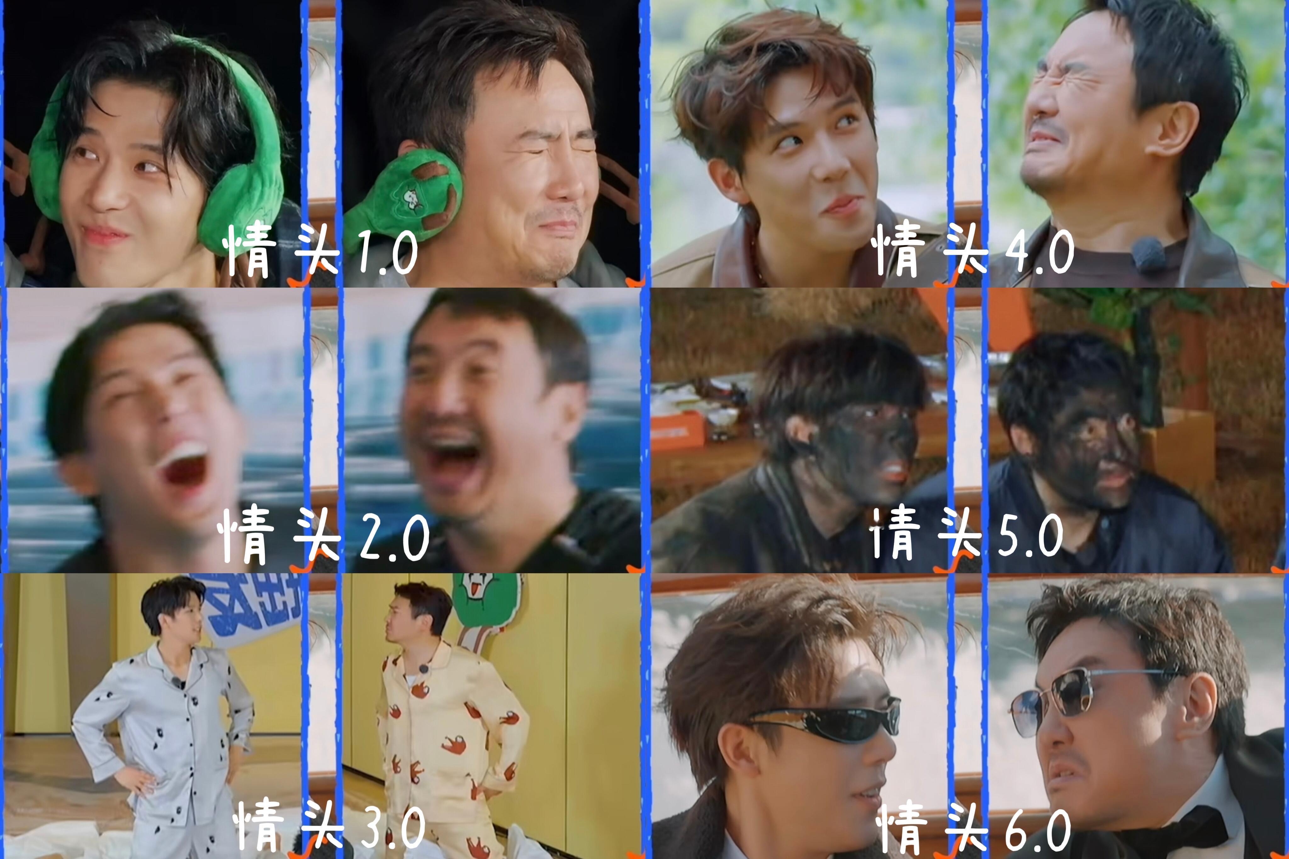 沈腾&王安宇情头富翁6.0情头上线情头大户腾哥唯爱大将军沈腾｜王安宇｜现在就出发