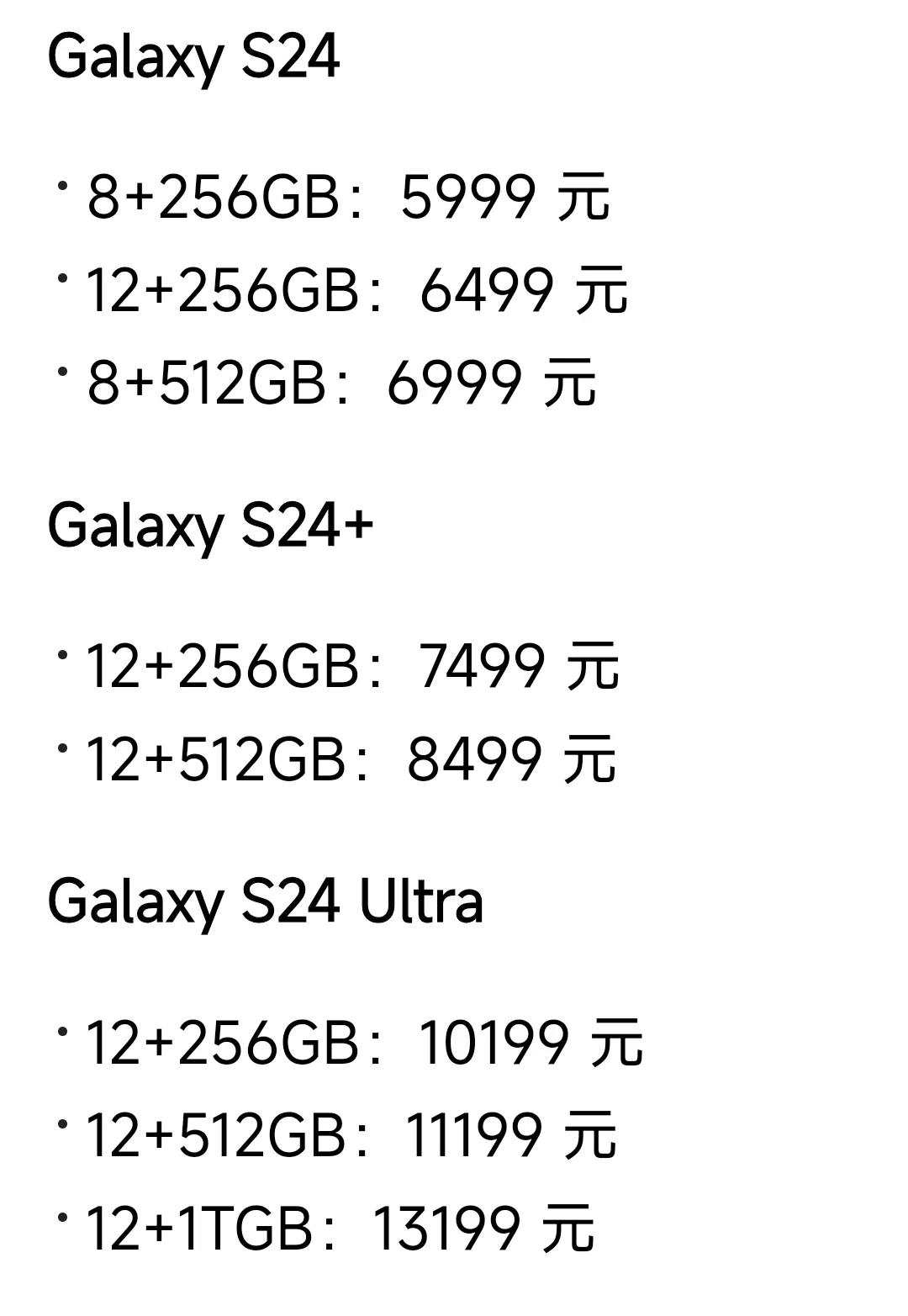Galaxy S24三星手机发布了
三星s24系列手机发布了
三星还是以前的三星