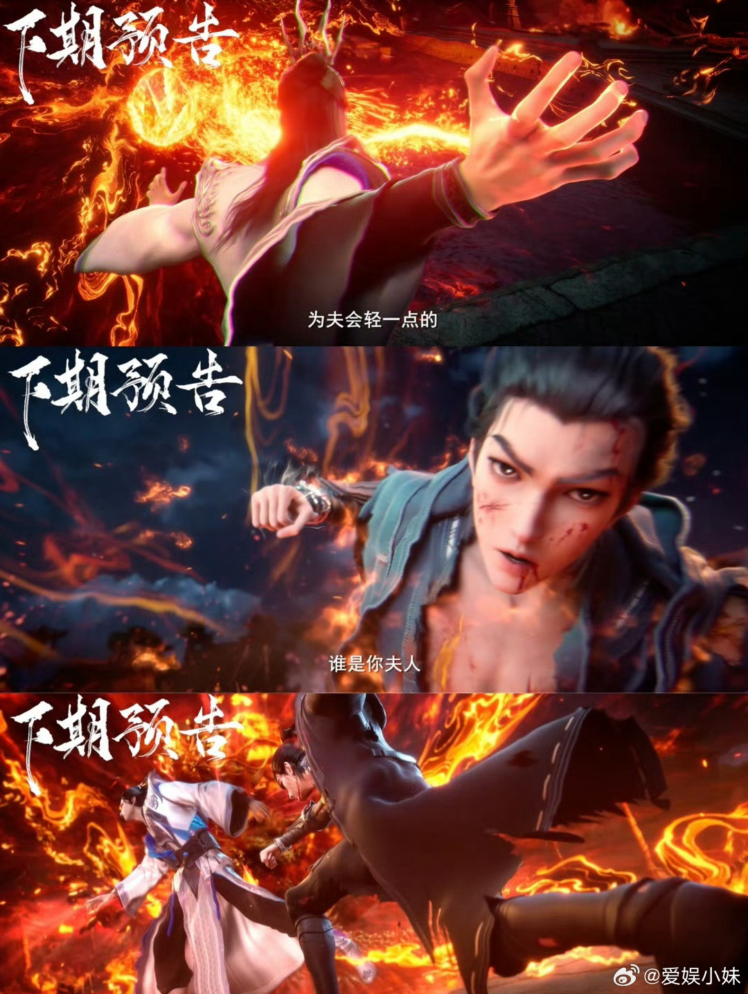 国漫男主单刀抢亲夯爆了国漫男主终于支棱起来了！孟川抢亲这段，从开打到救人都帅炸了