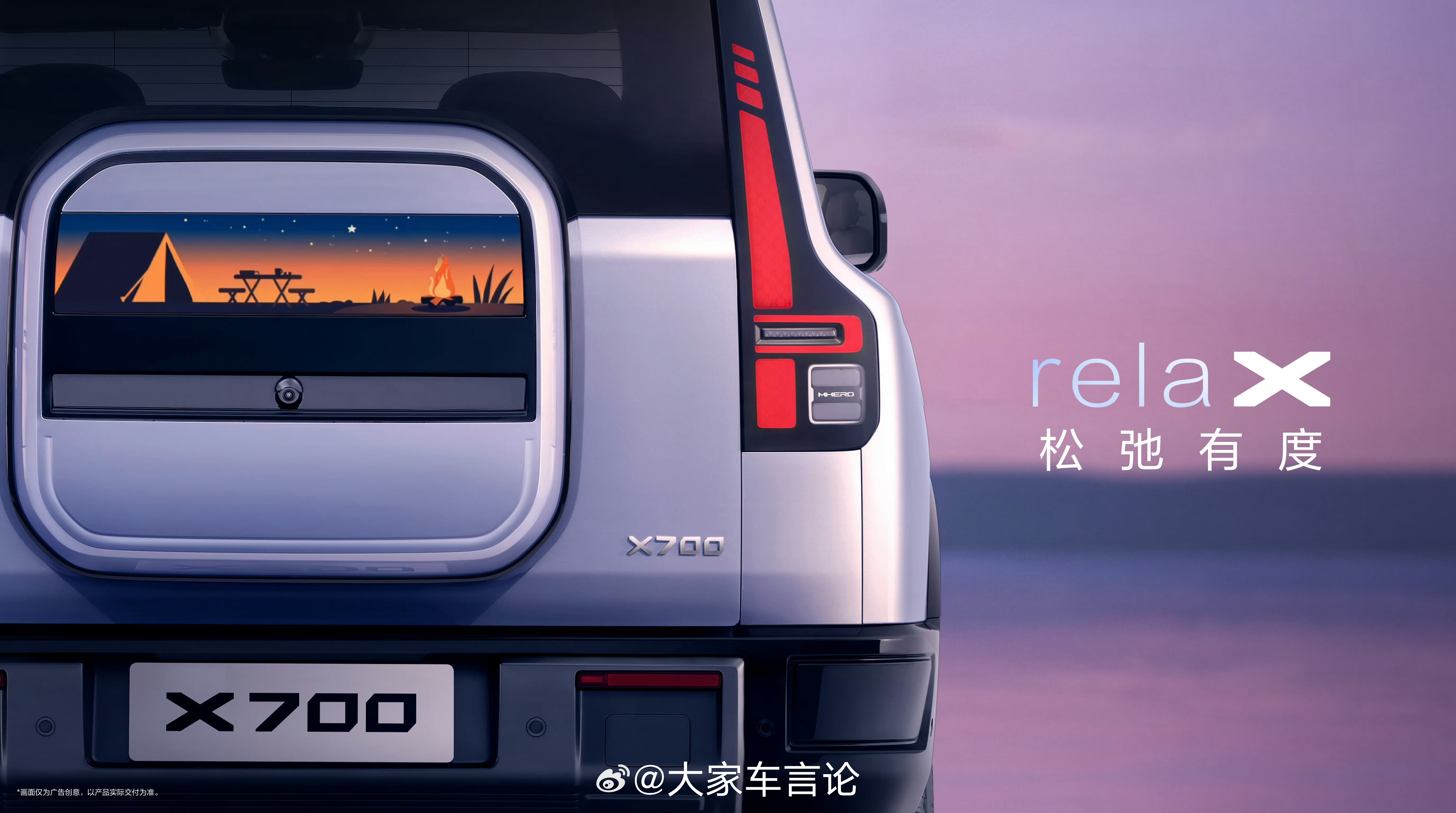 东风研发的猛士X系列首款硬派SUV，猛士X700官图亮相。以“城市、轻户外”为主