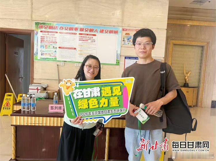 全面绿色转型 共建美丽甘肃 【全媒体聚焦，讲好甘肃绿色故事】 一场关于绿色未来的
