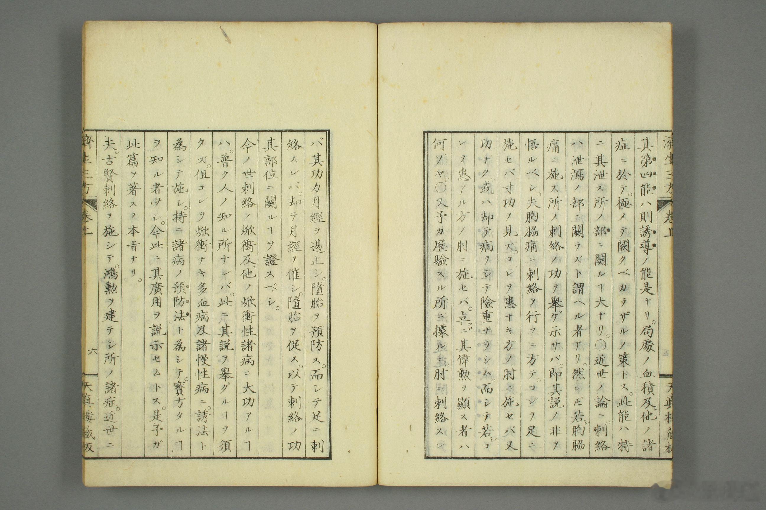 济生三方出自南宋严用和《严氏济生方》，分别为归脾汤、实脾散、济生肾气丸，是中医调