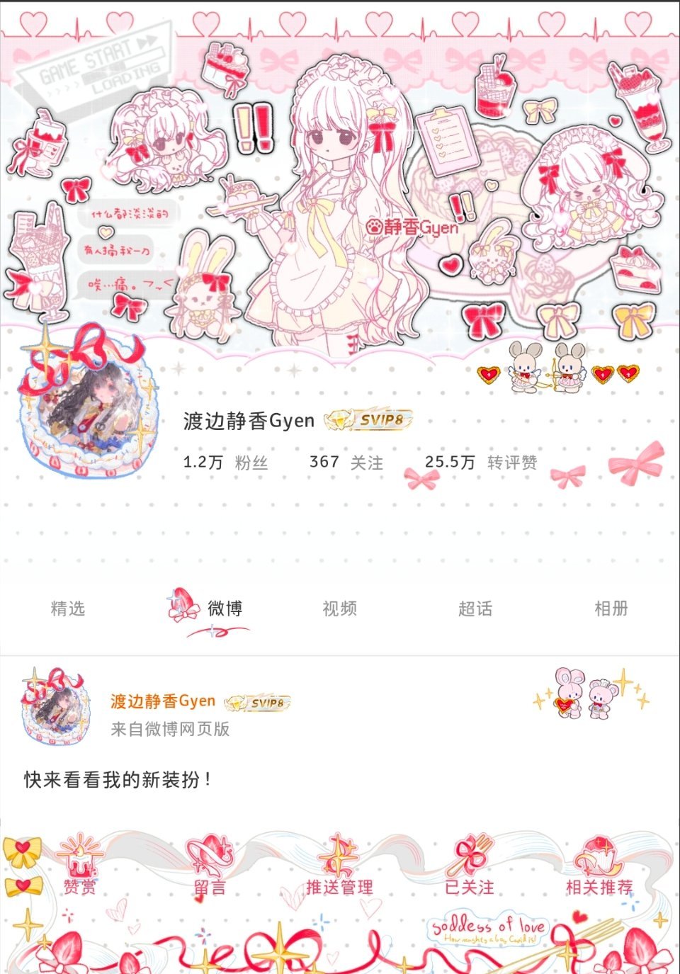 每日夸夸 芙糯子隐太美了