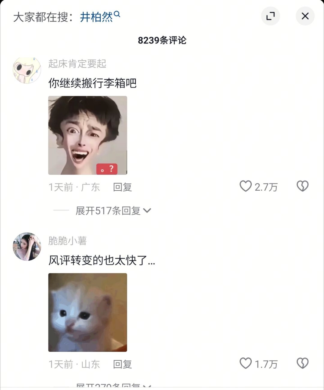 曝倪妮分手后给井柏然点了一个月赞每火一部剧都会塌方一个男主角，他凭啥谈到刘雯倪妮