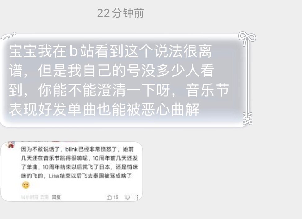 我没太明白金珍妮十周年前发个人单曲 十周年后飞日本跑音乐节 blink愤怒个秀巴