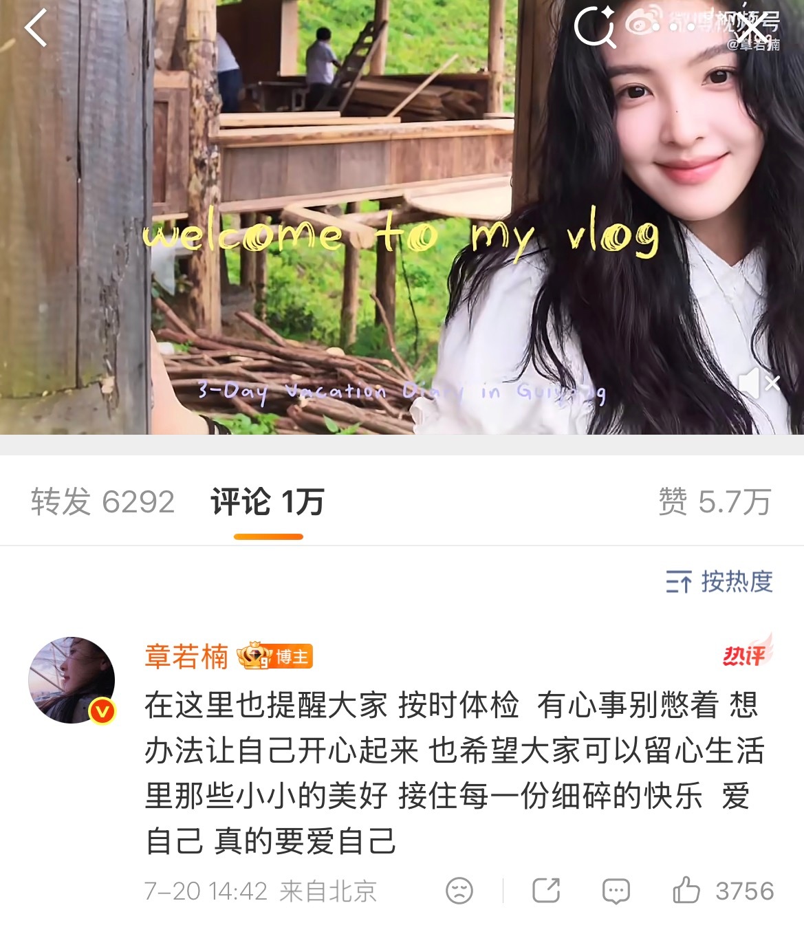 章若楠帽子穿搭教科书章若楠帽子好多 章若楠在评论区提醒粉丝注意体检然后在vlog