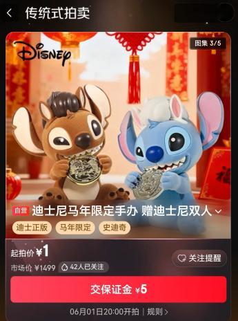京东1元拍卖世界上最快乐的地方  每个人心里，都藏着一个奔赴乐园的小小约定。现在