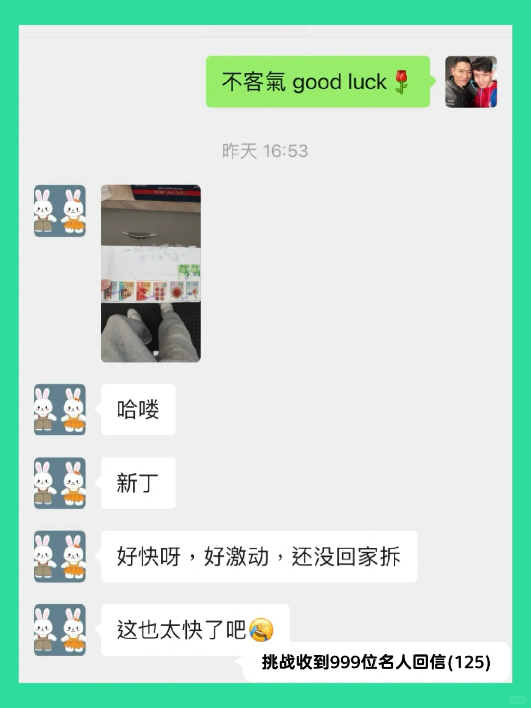 帮粉丝写信给仔仔周渝民收到回信