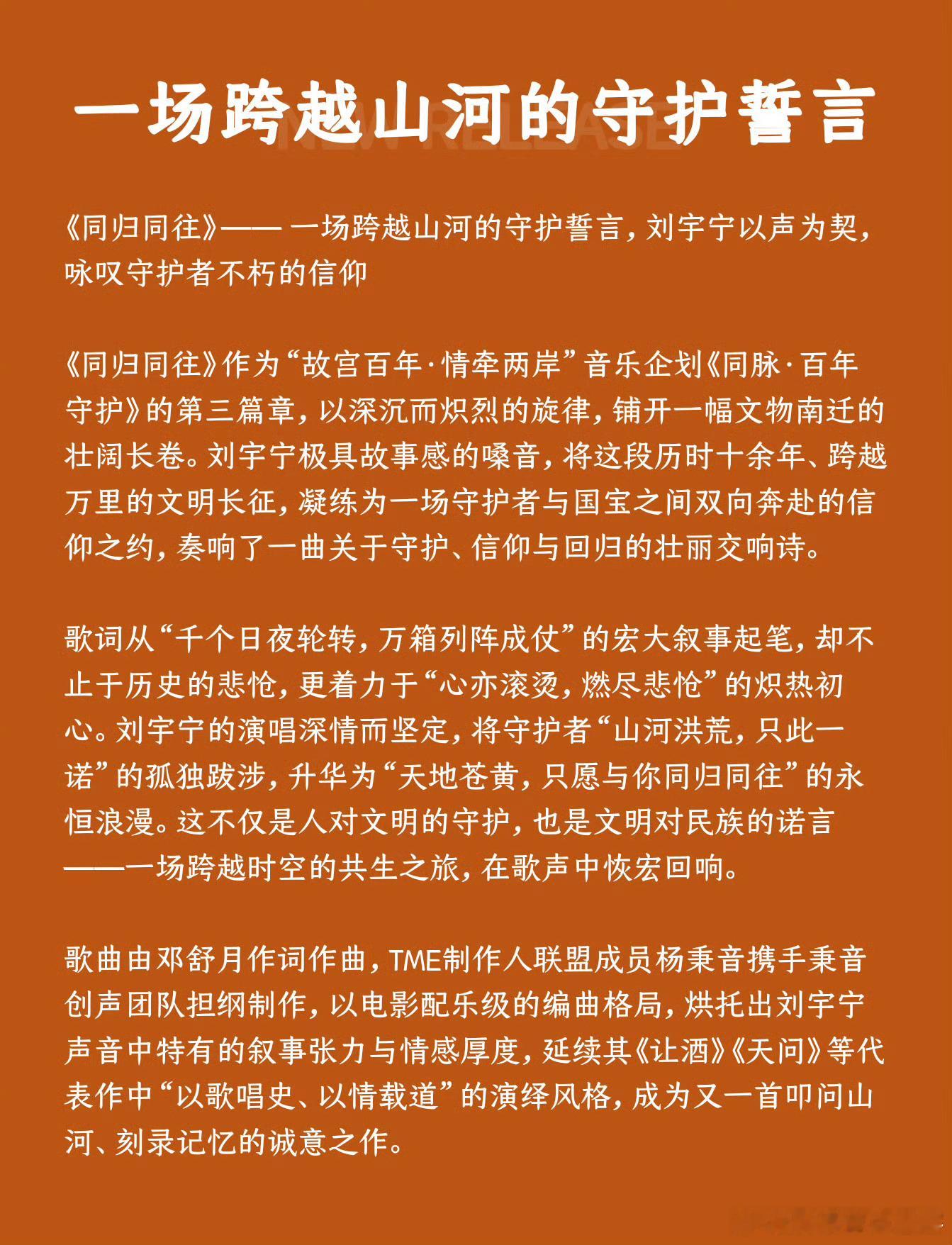 网友科普新歌👏顶刘打高端局越来越🐮了明天单曲循环歌曲✔️刘宇宁新歌同归同往 