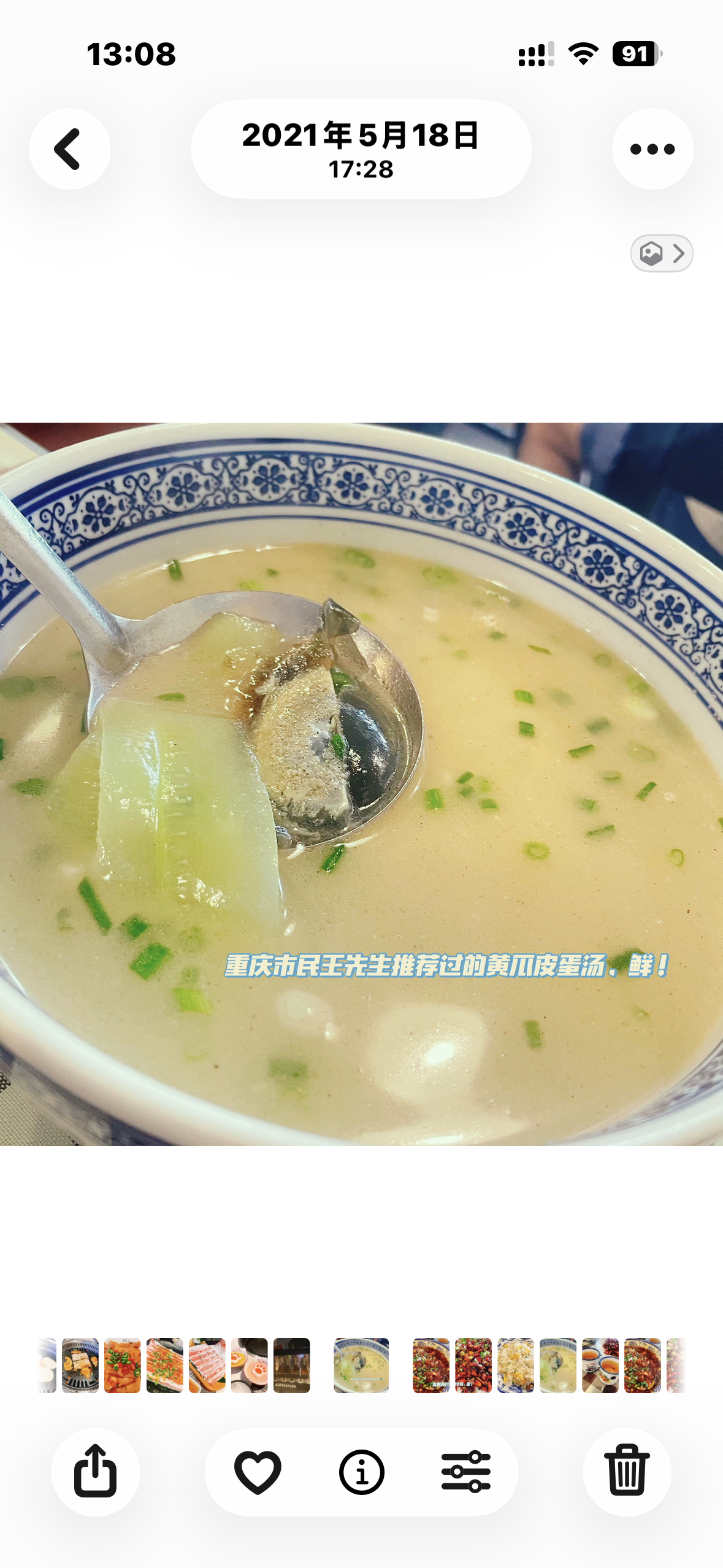 前几年又去重庆玩的时候特意尝过老公当时推荐的黄瓜皮蛋汤，给我鲜美了，真的很震撼为