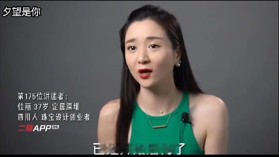 45岁女孩后悔了，年轻的时候挣了太多的钱，内心很膨胀，所以没想着结婚，也没想着生