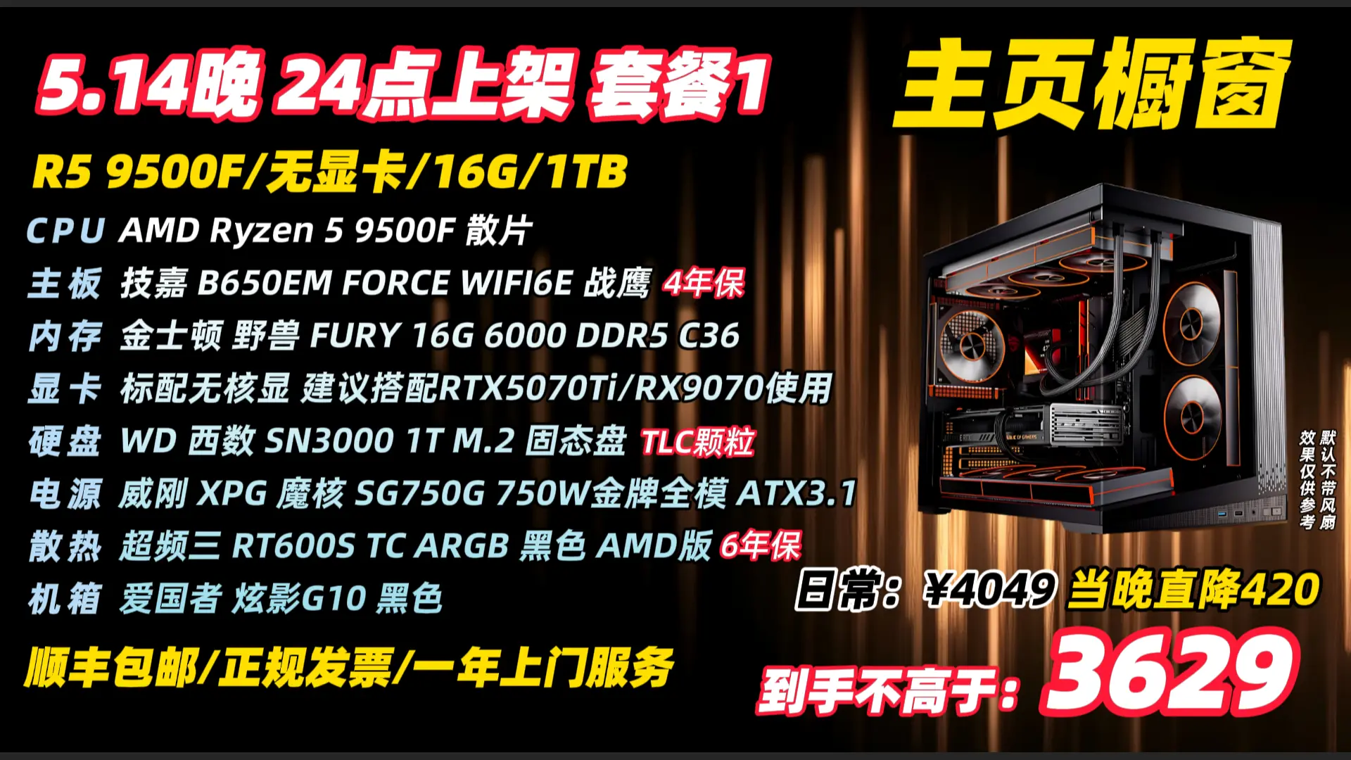 618活动配置预览（无卡主机）。从高到低6套不同CPU的无卡主机方案...