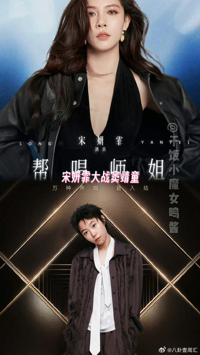 歌手浪姐联动乘风2026风格迥异的舞台演绎，各有特色极具看点 