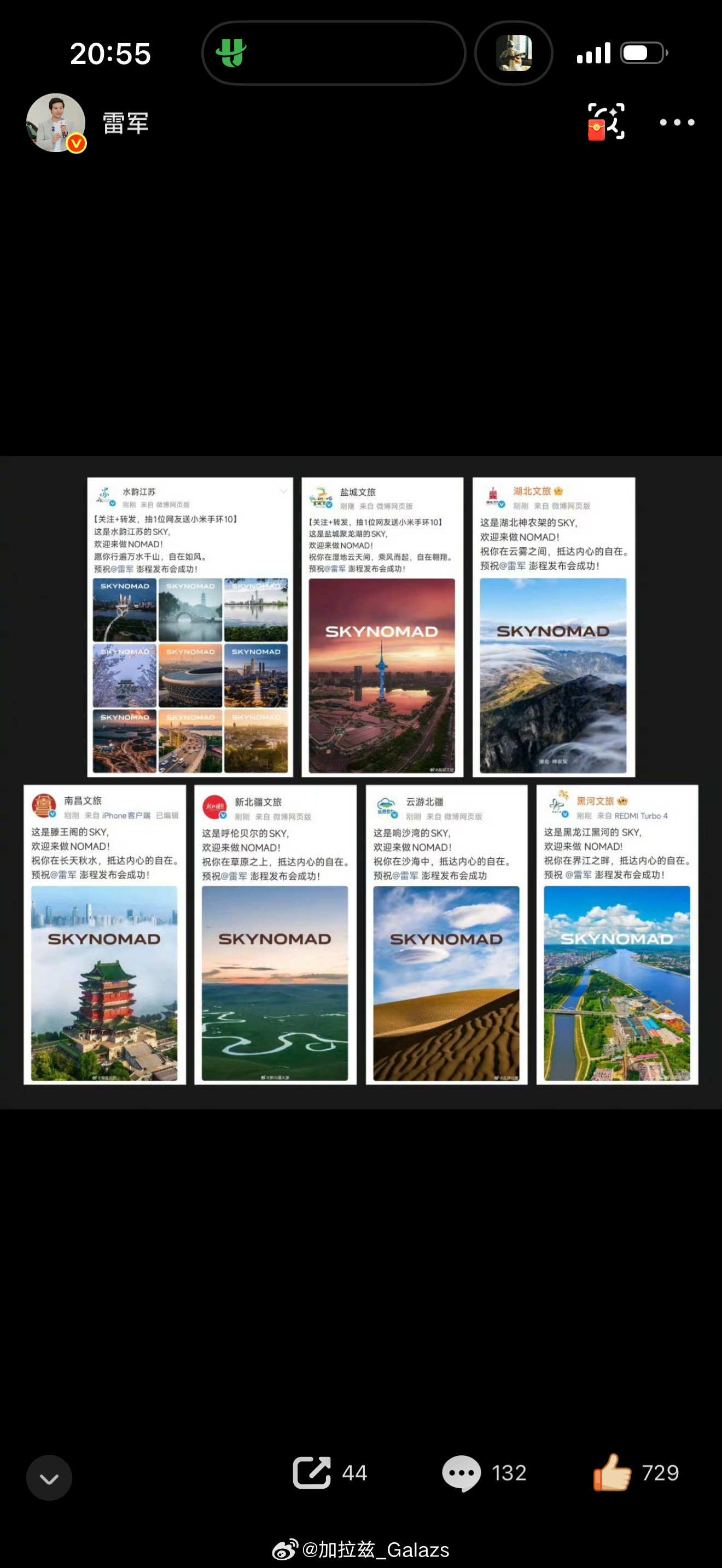 雷军感谢各地文旅支持车还没上市，各地文旅先排队“抢人”了😂车圈和文旅圈也能混到