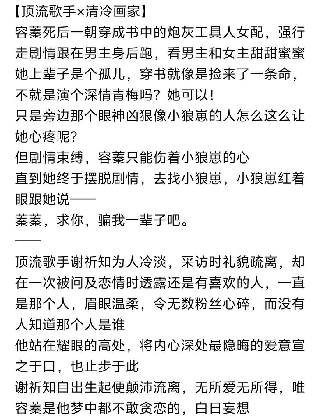 《白日妄想》小说